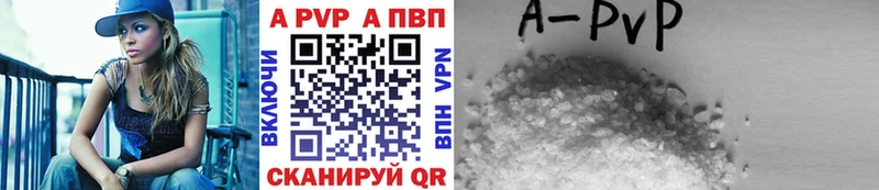 Альфа ПВП Crystall  Купить закладки  Горнозаводск 