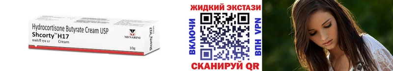 Купить  Горнозаводск  БУТИРАТ жидкий экстази 