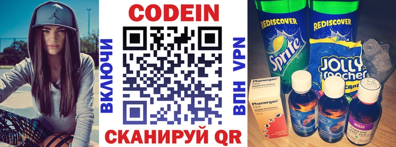 Кодеиновый сироп Lean напиток Lean (лин)  Купить  Горнозаводск 