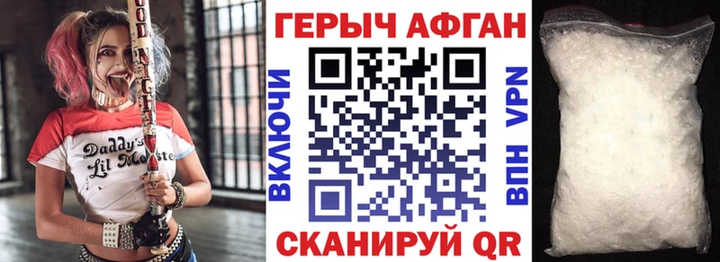 Героин герыч  Купить закладки  Горнозаводск 