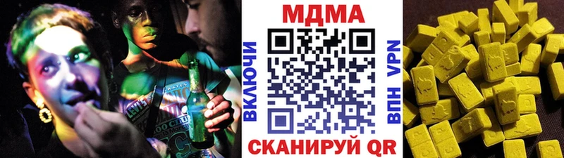 МДМА кристаллы Купить где Горнозаводск