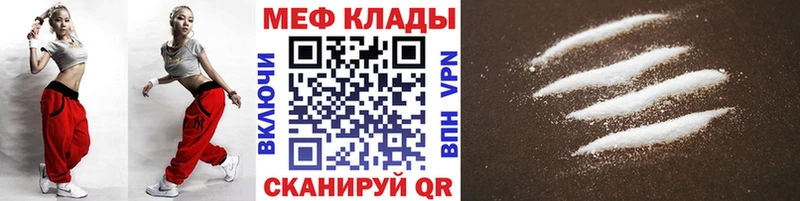 Купить закладки  Горнозаводск  Мефедрон mephedrone 