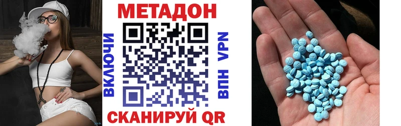 МЕТАДОН methadone  Купить  Горнозаводск 