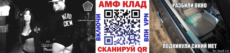 Купить  Горнозаводск  МЕТАМФЕТАМИН Декстрометамфетамин 99.9% 