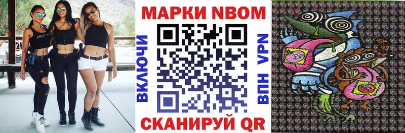 Купить где  Горнозаводск  Марки NBOMe 1,8мг 